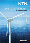 Photo: Bearings for Wind turbines